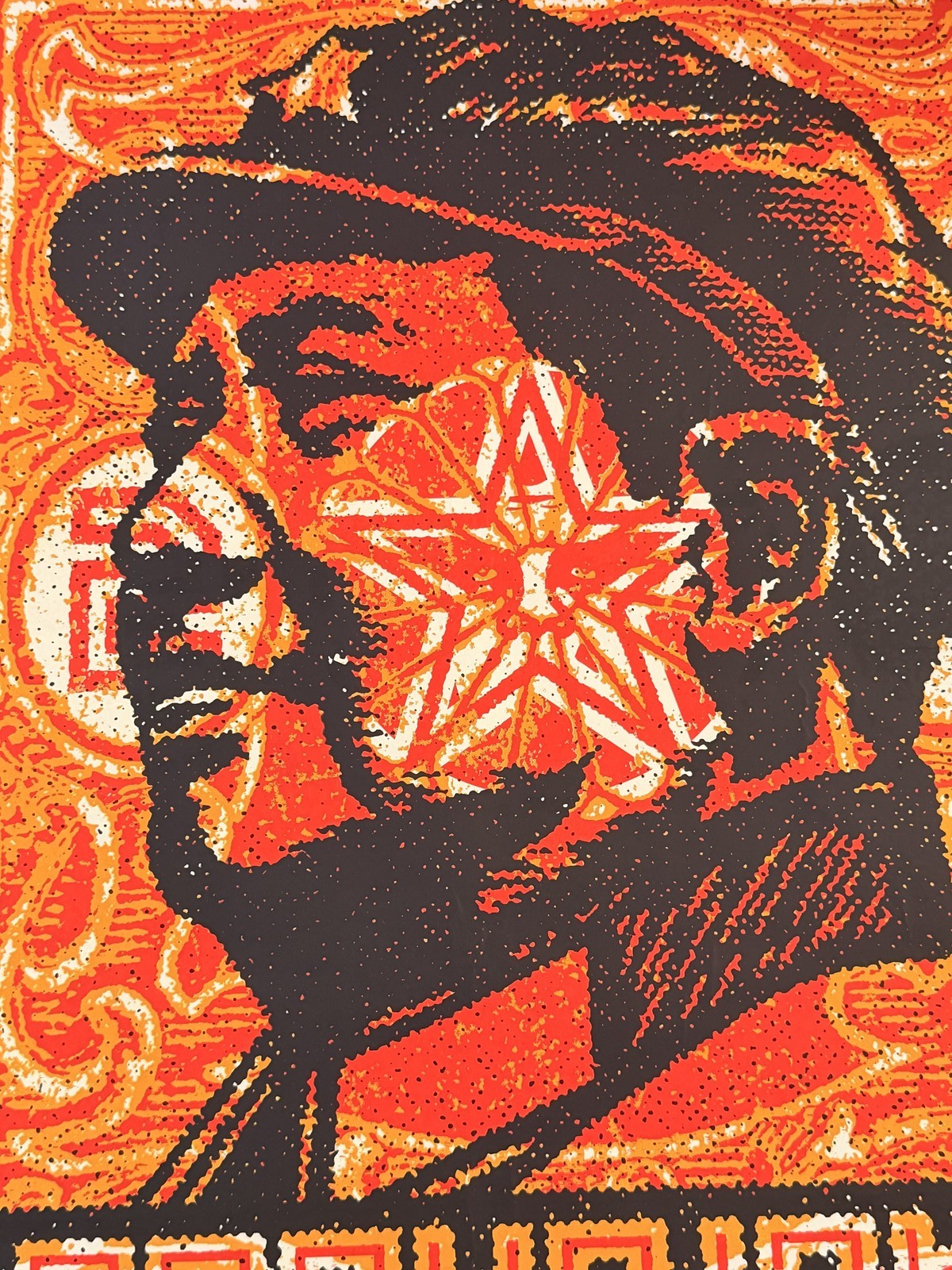 Shepard Fairey OBEY Mao Stamp 2000 Signed Numbered 125/200 Screen Print 18x24